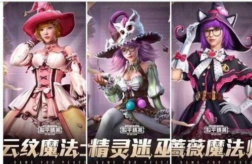 和平精灵最新爆料图片,神秘图鉴揭秘，探寻和平之力