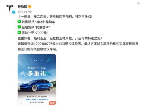 特斯拉降价爆料最新消息,豪华电动车价格再创新低，抢购热潮即将来袭！