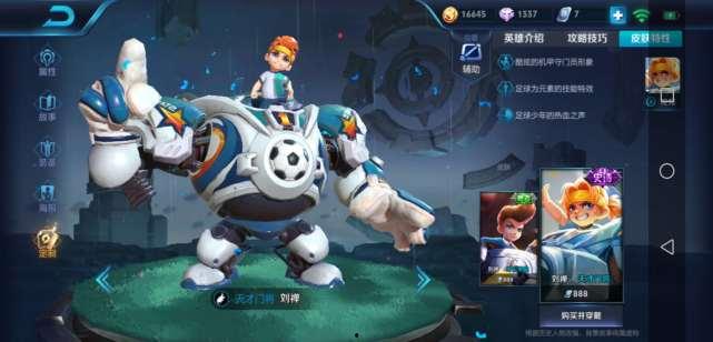 刘禅最新皮肤爆料视频,揭秘神秘特效与独特设计